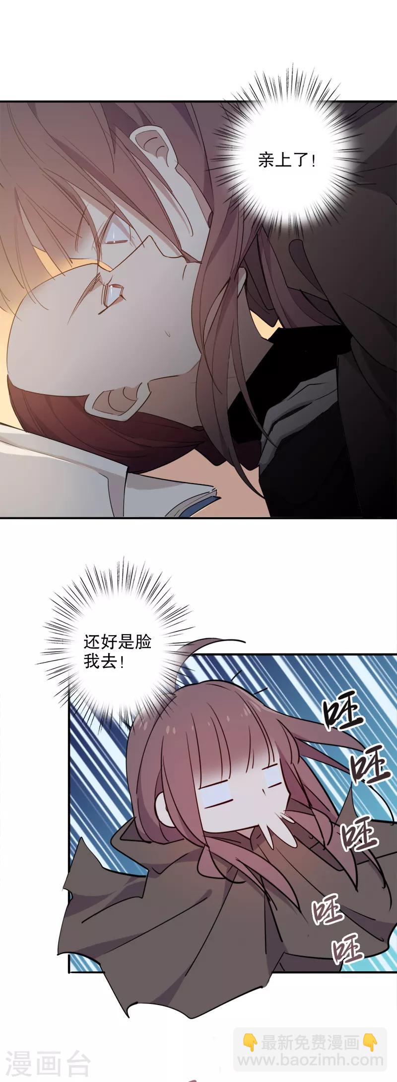 第88话 你想干嘛2-第90话