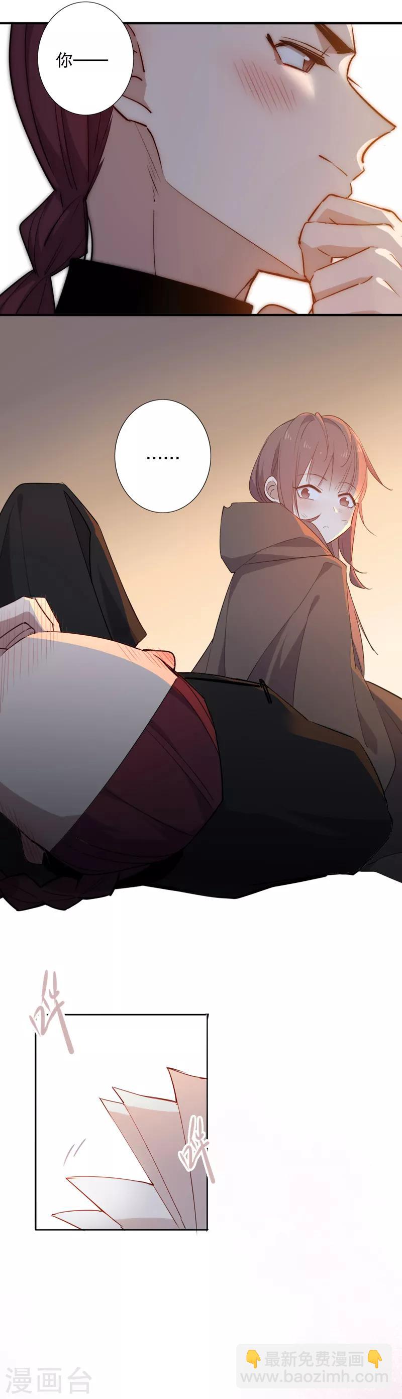 第88话 你想干嘛2-第90话