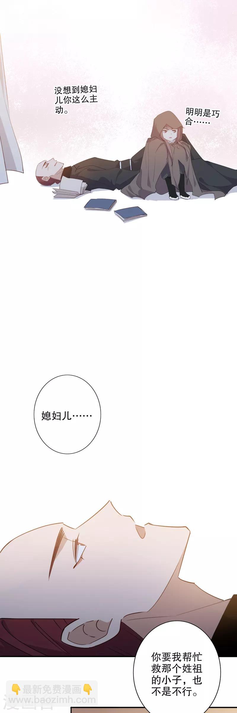 第88话 你想干嘛2-第90话