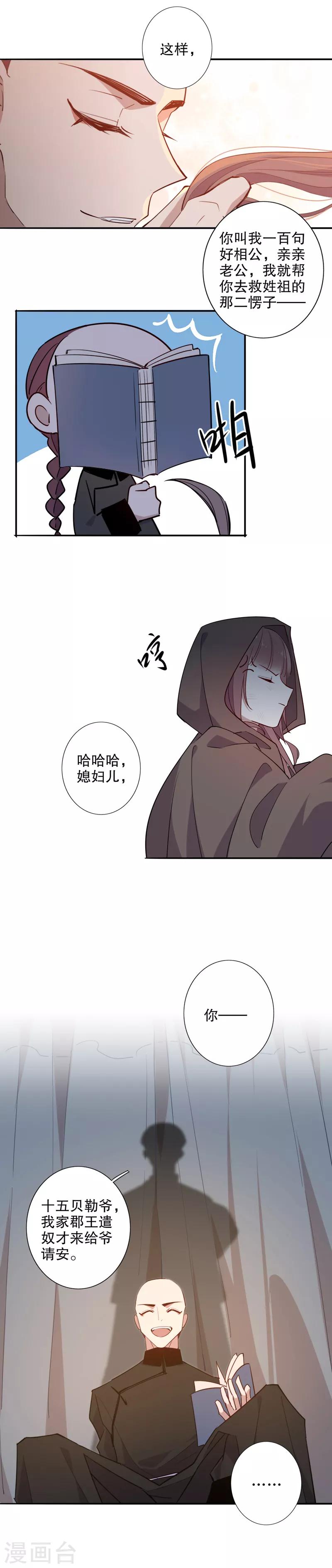 第88话 你想干嘛2-第90话