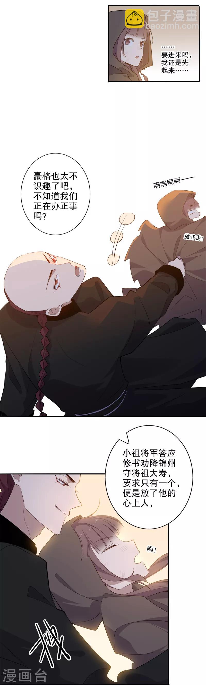 第88话 你想干嘛2-第90话