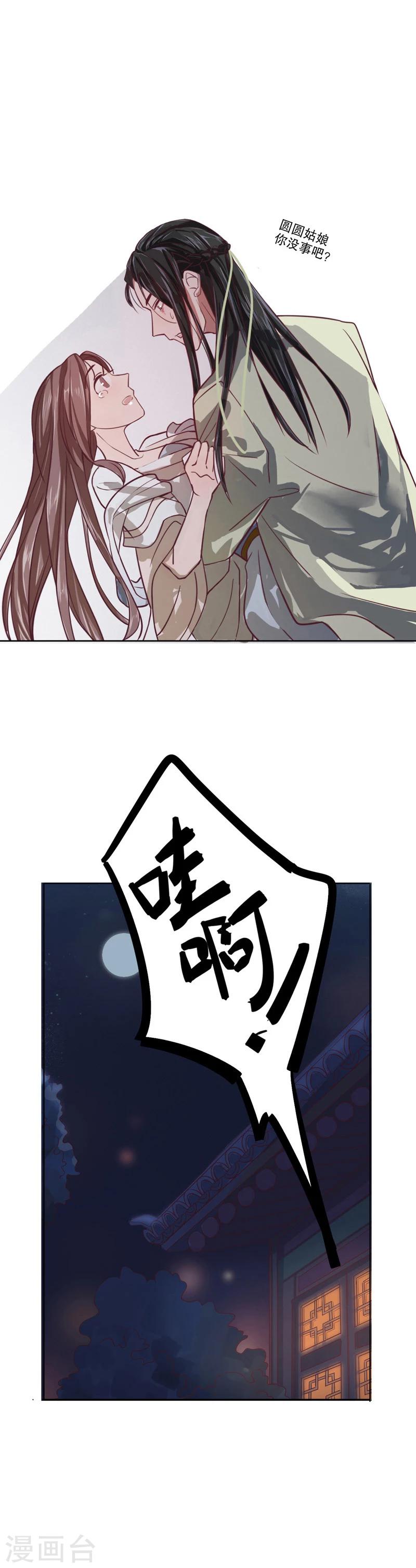 第10话 命运初定2-第10话