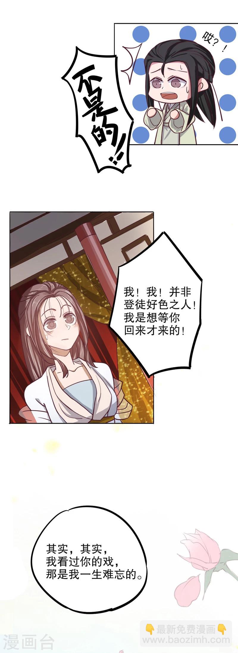 第10话 命运初定2-第10话