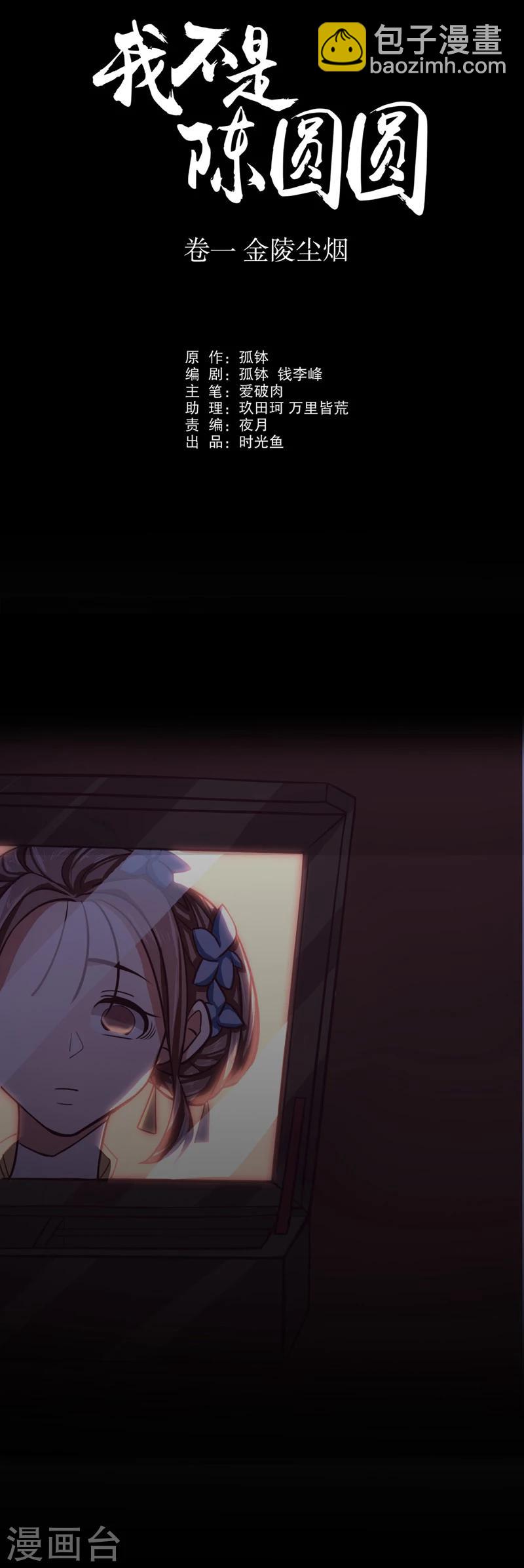 第10话 命运初定2-第10话