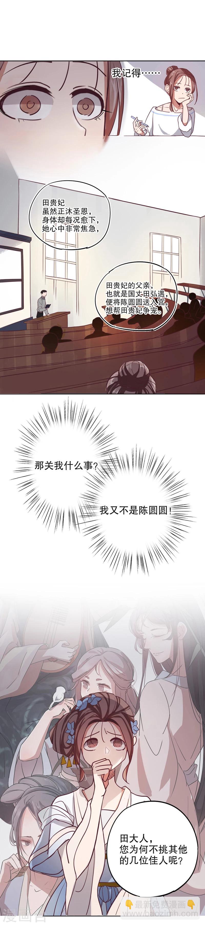 第10话 命运初定2-第10话