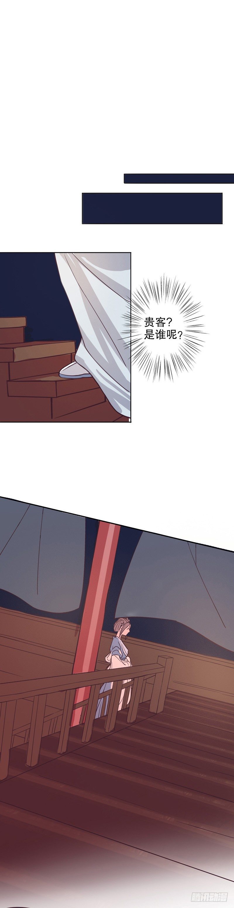 命运初定（一）-第200话