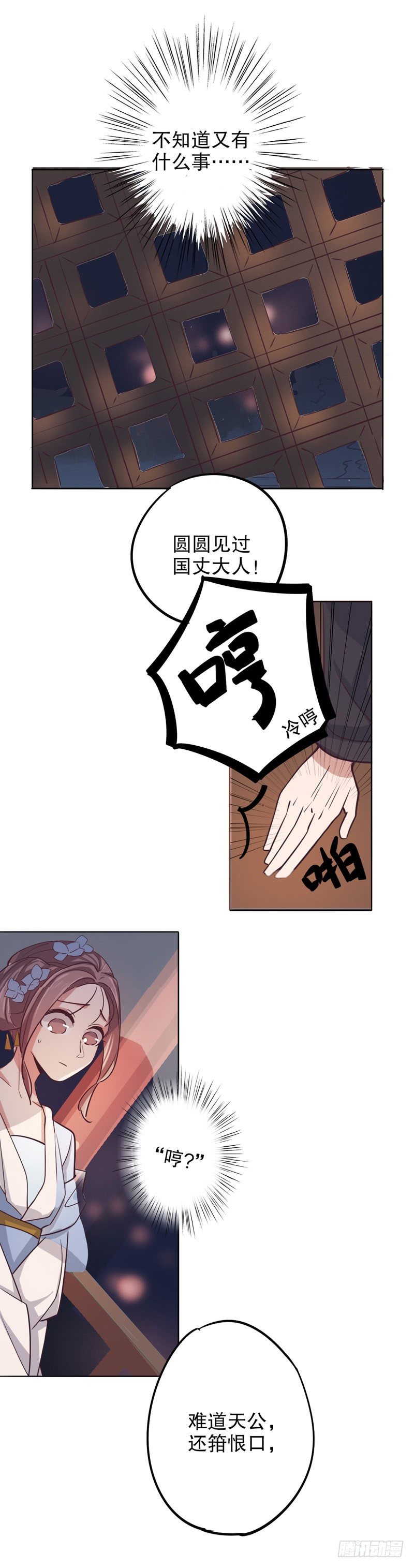 命运初定（一）-第200话