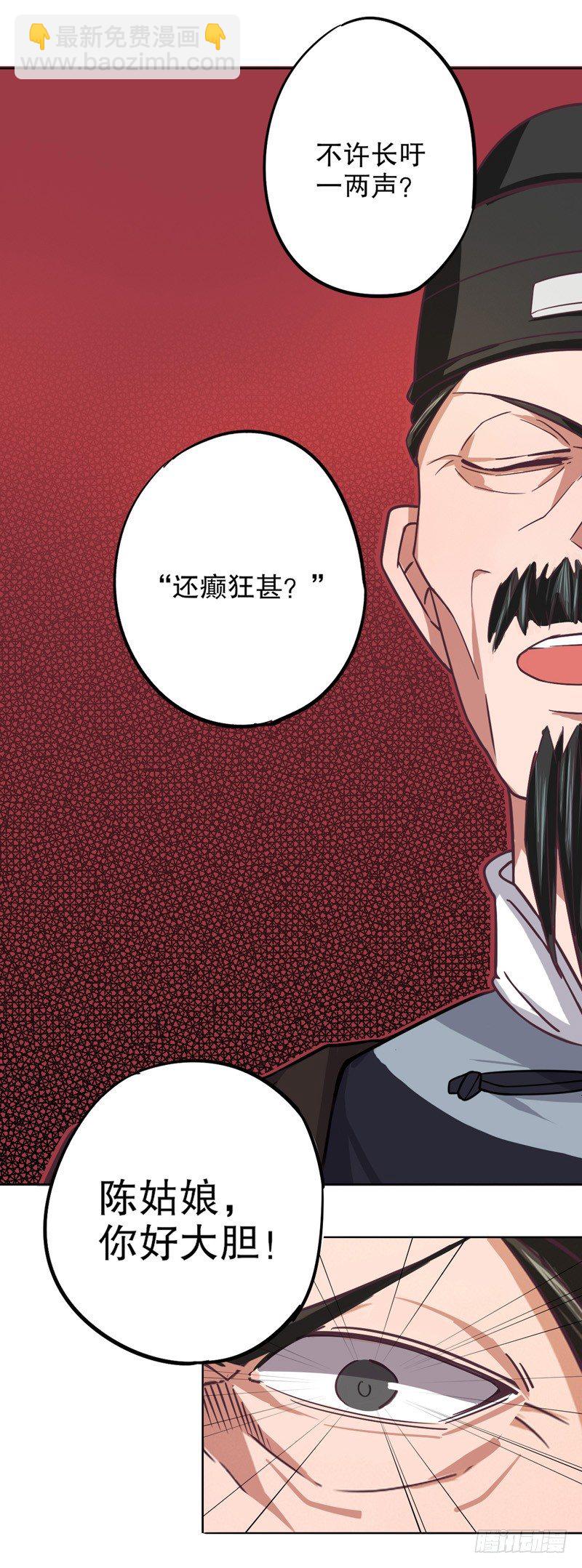 命运初定（一）-第200话