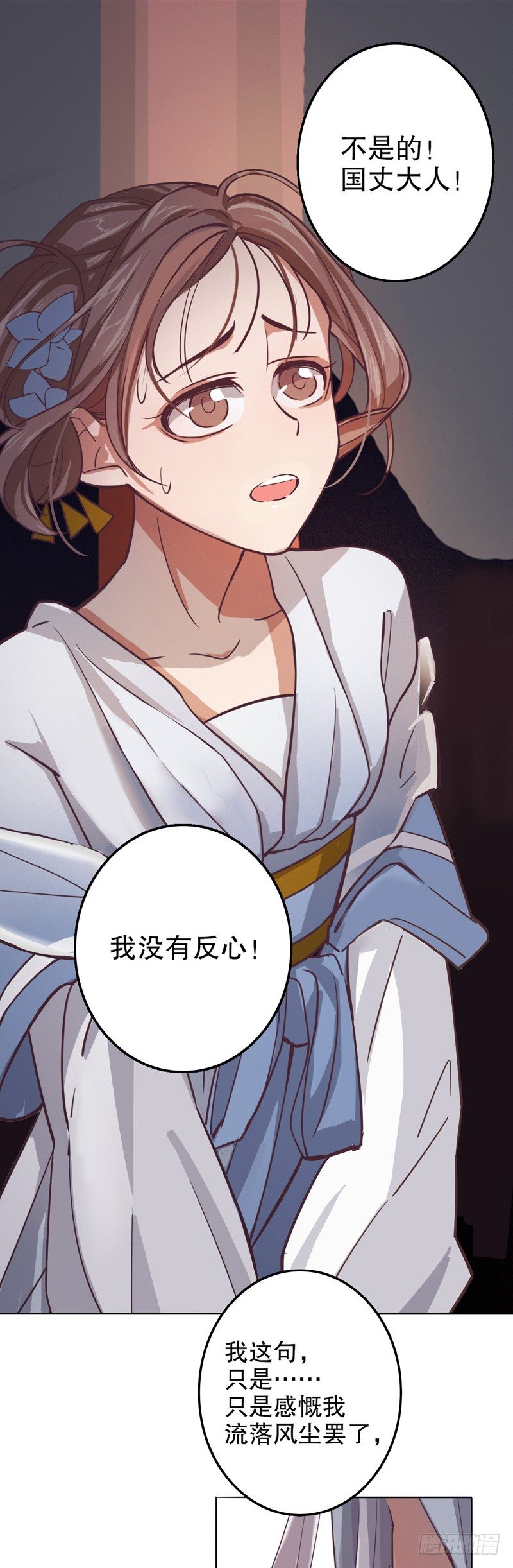 命运初定（一）-第200话