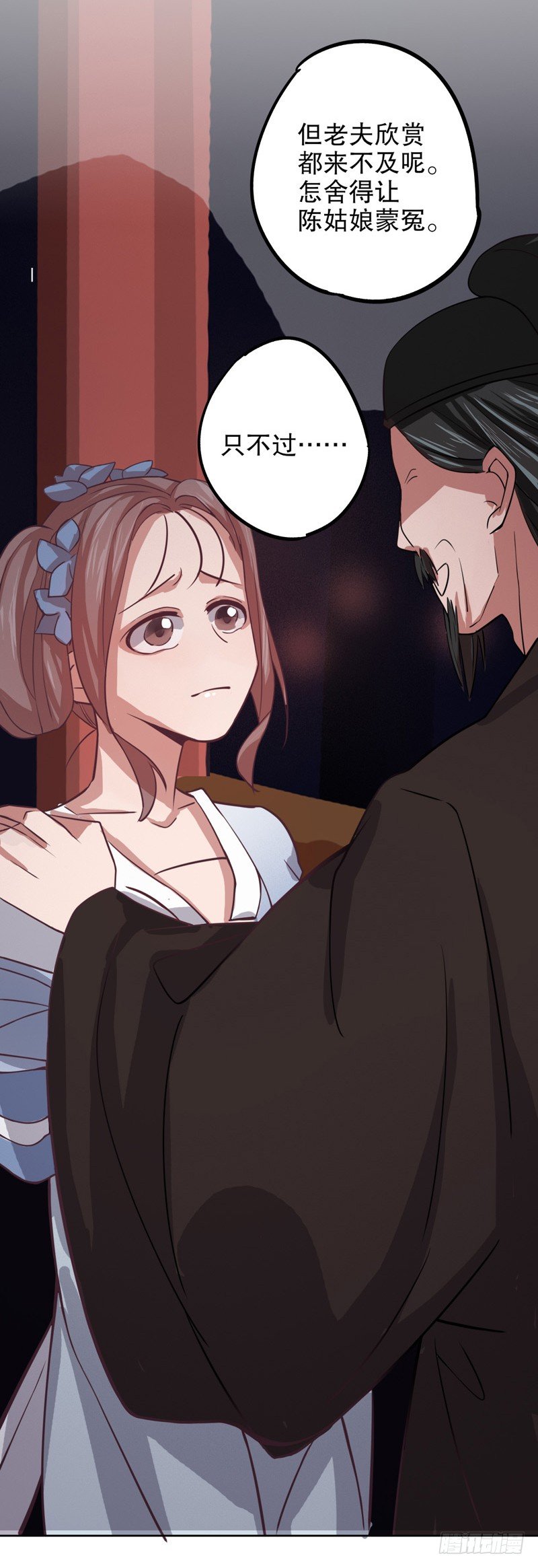 命运初定（一）-第200话