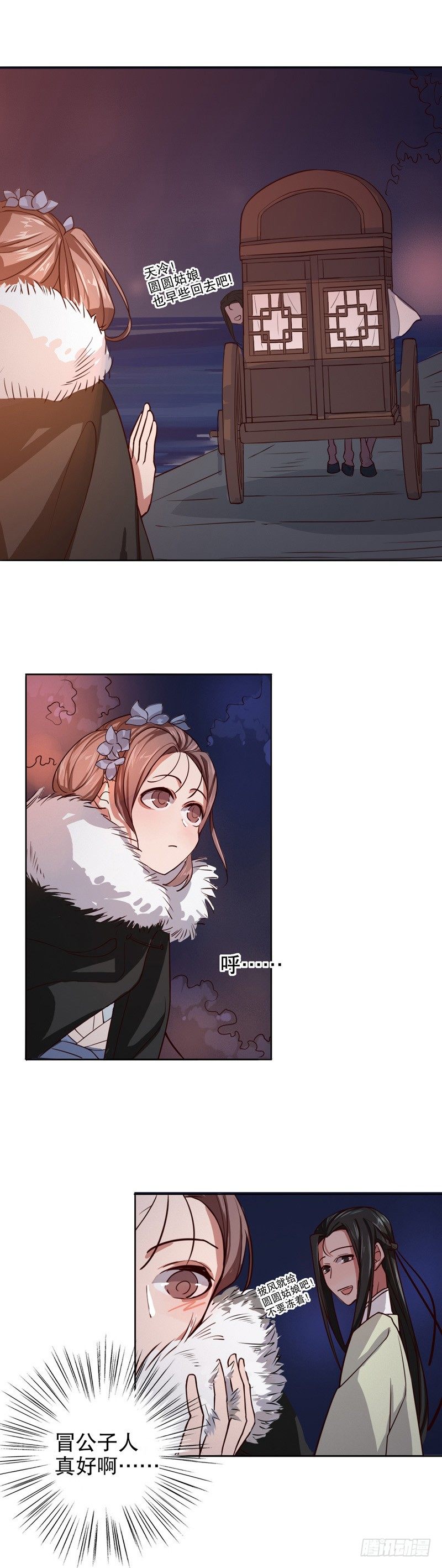 命运初定（一）-第200话