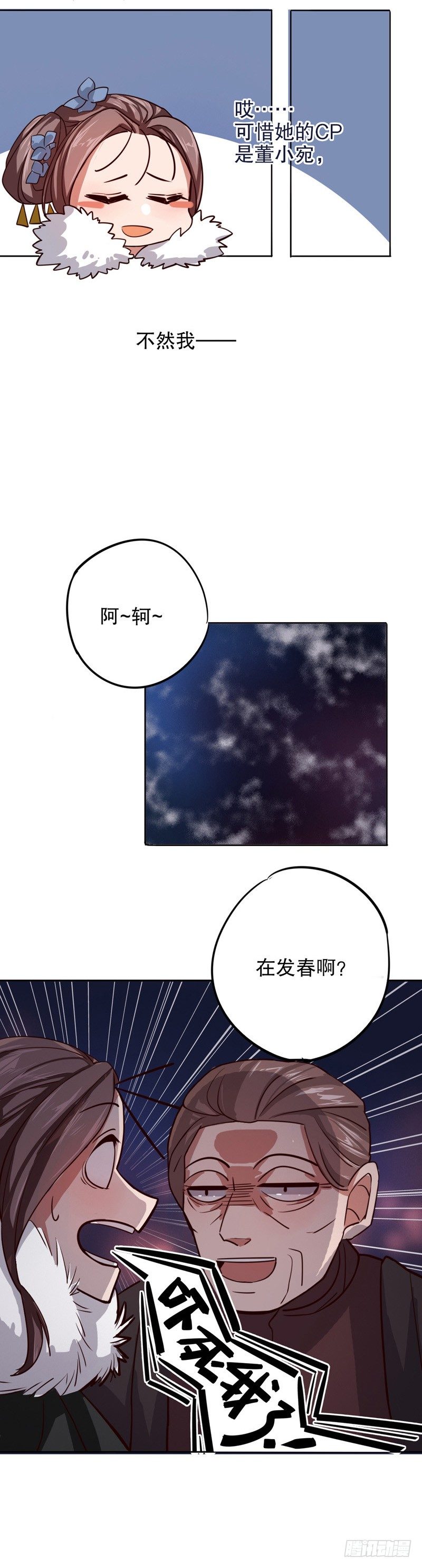 命运初定（一）-第200话