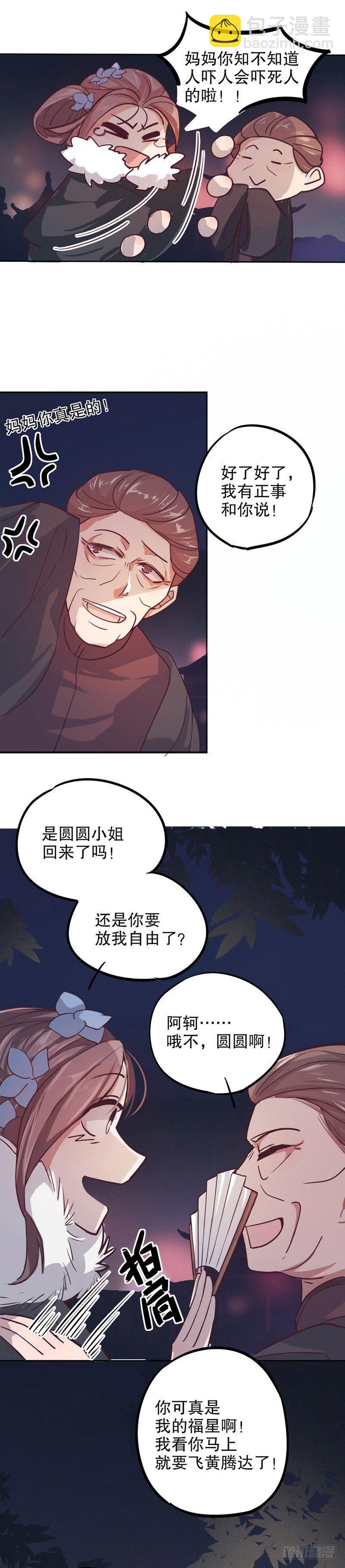 命运初定（一）-第200话