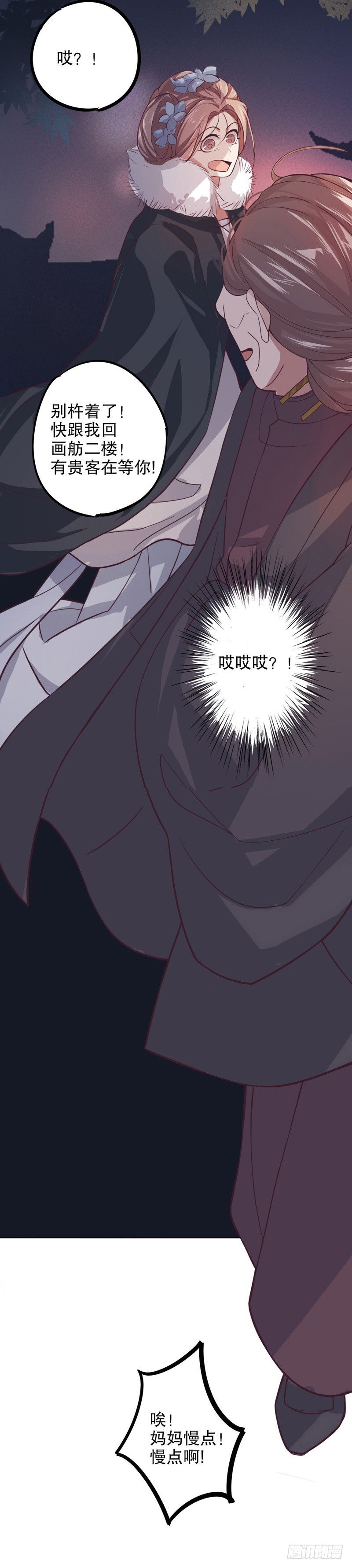 命运初定（一）-第200话