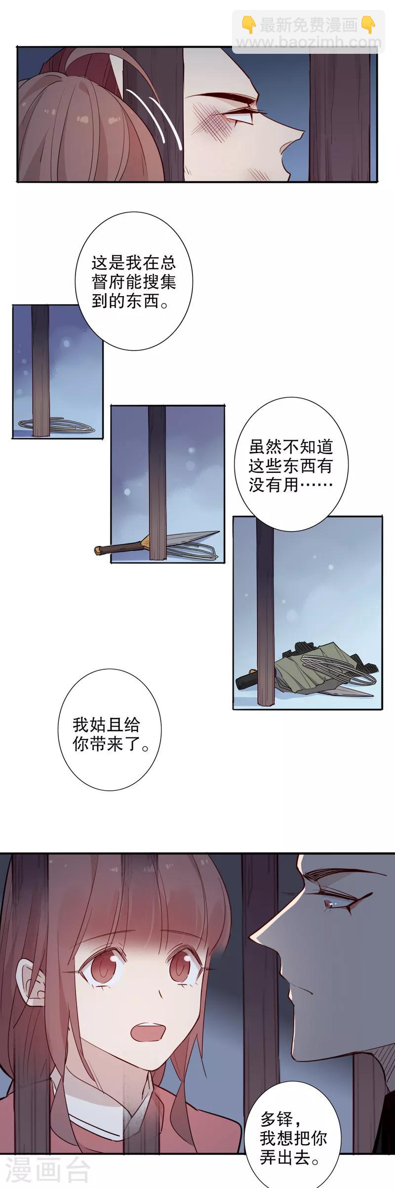 第94话 是否相信-第96话