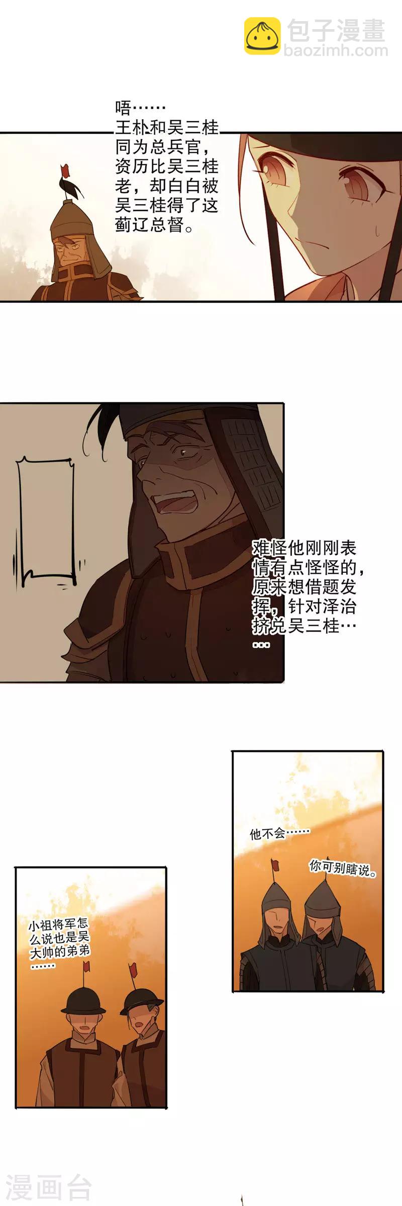 第96话 释放归来-第98话