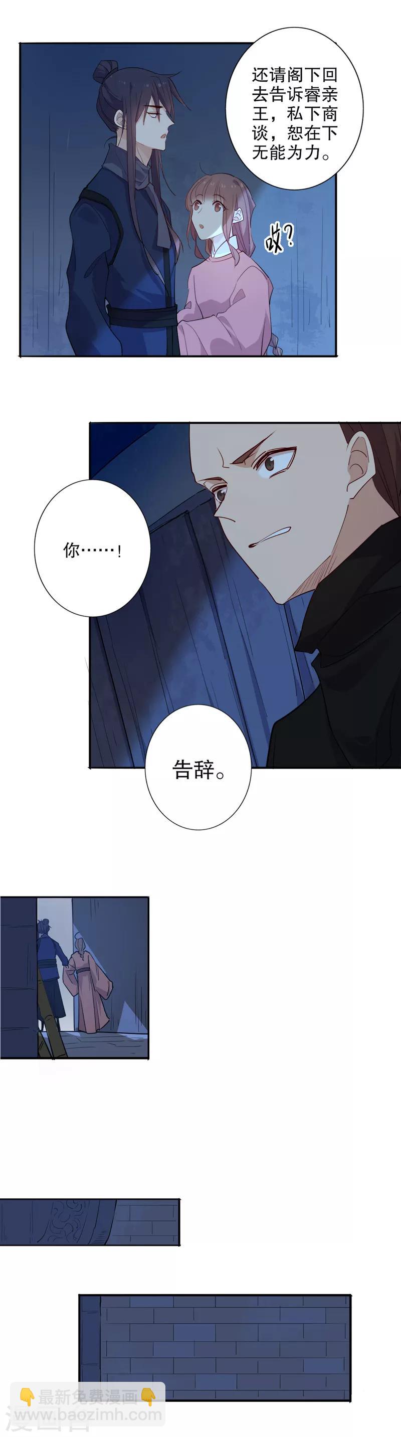 第98话 翻脸无情-第100话