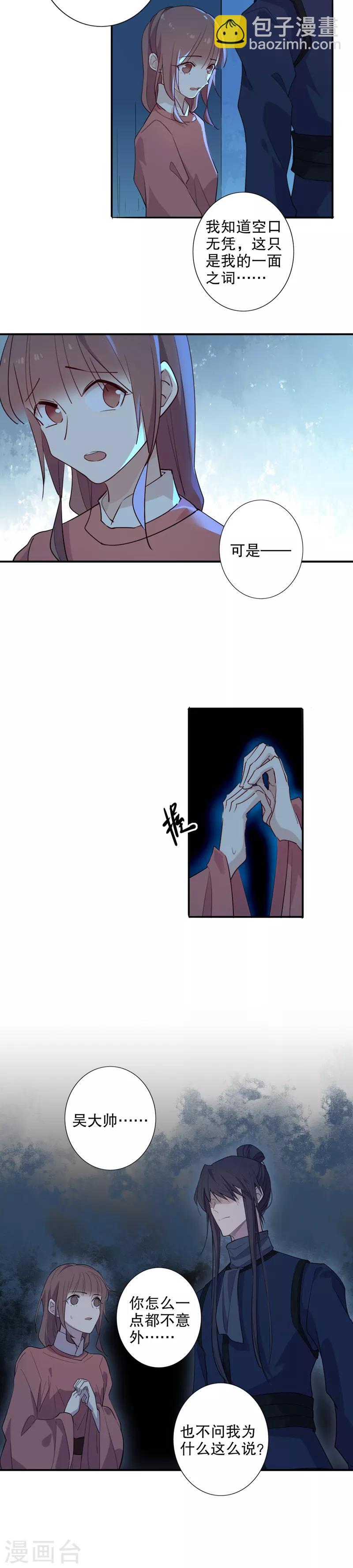 第98话 翻脸无情-第100话