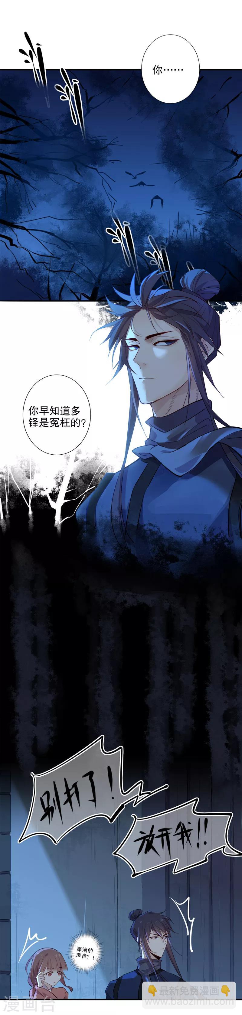 第98话 翻脸无情-第100话