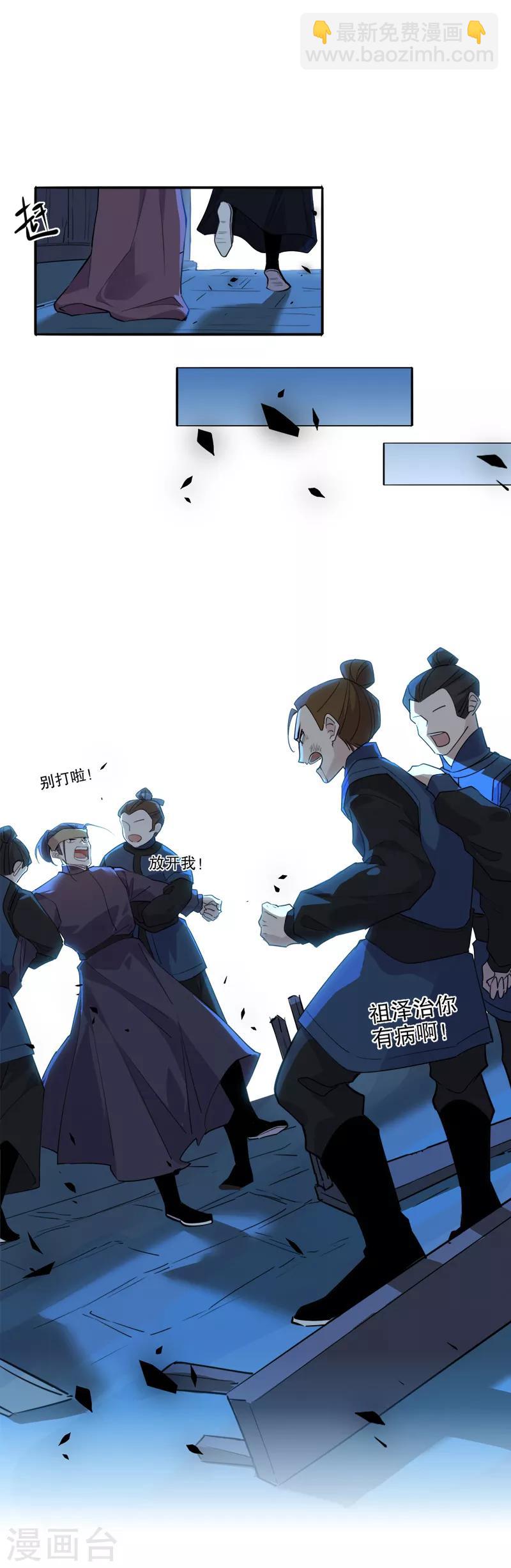 第98话 翻脸无情-第100话