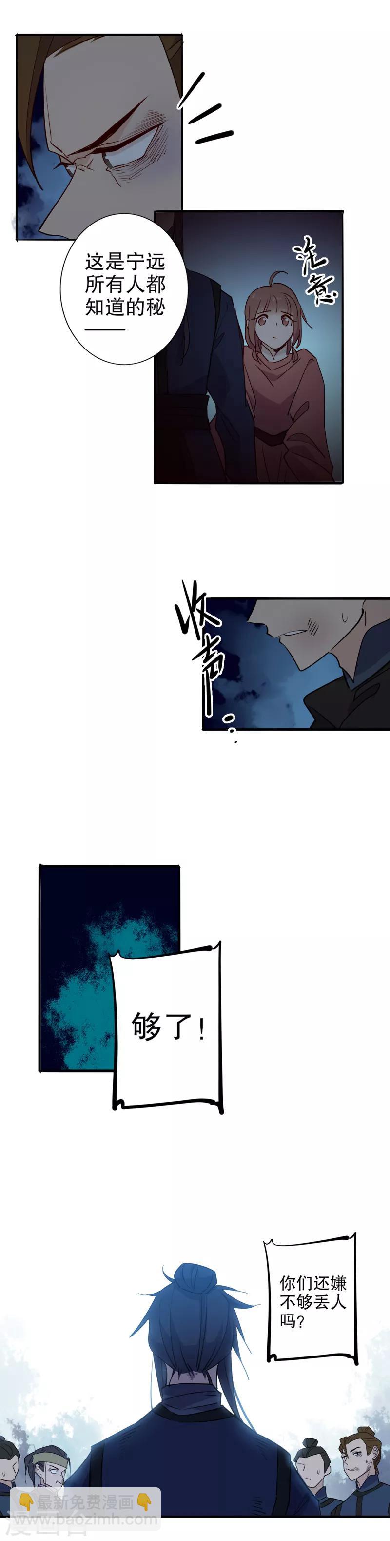 第98话 翻脸无情-第100话