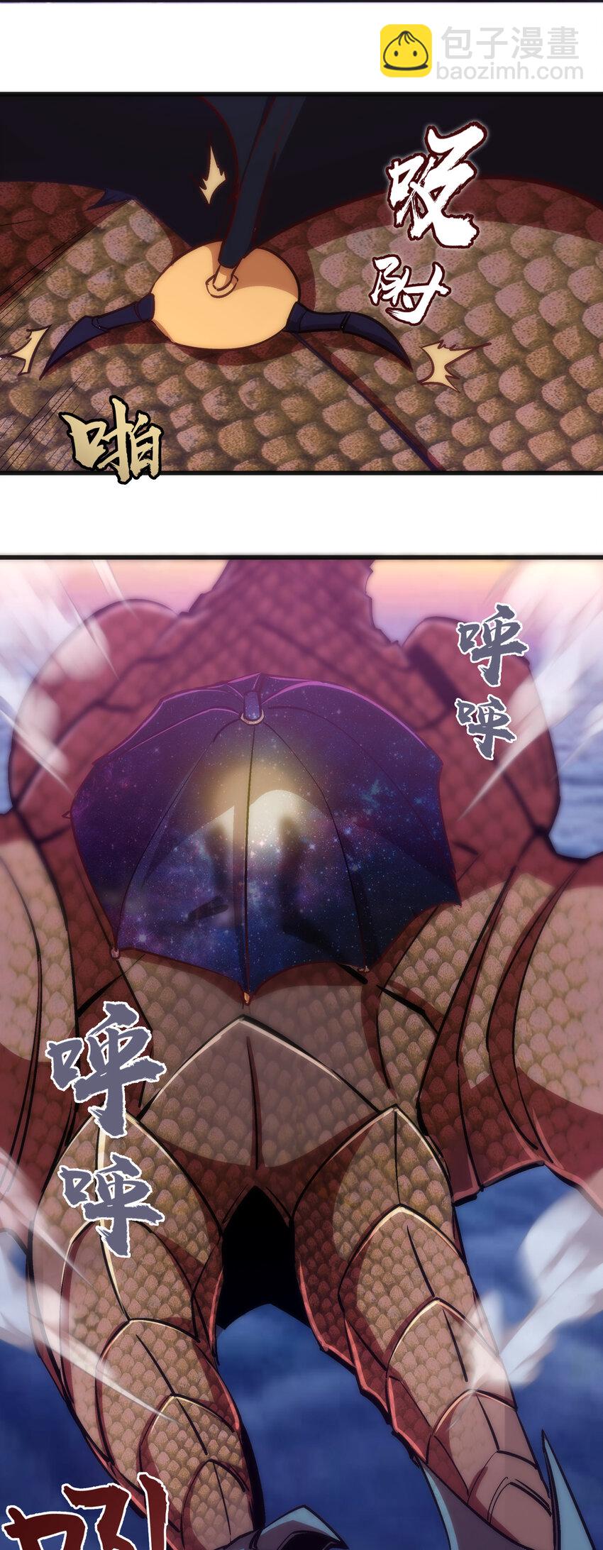 我不是大魔王 - 010 阿拉斯特爾(1/2) - 3