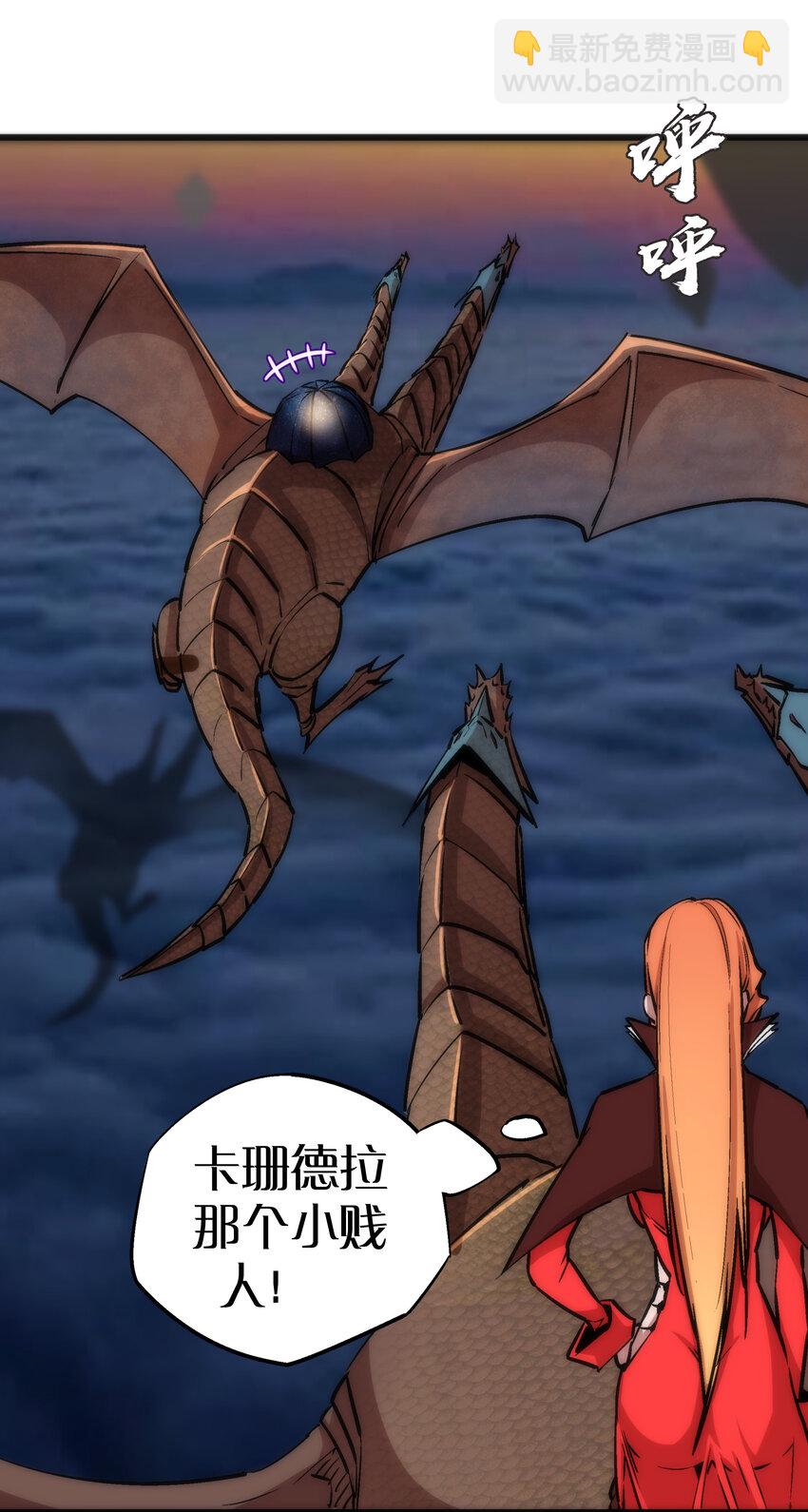 我不是大魔王 - 010 阿拉斯特爾(1/2) - 7