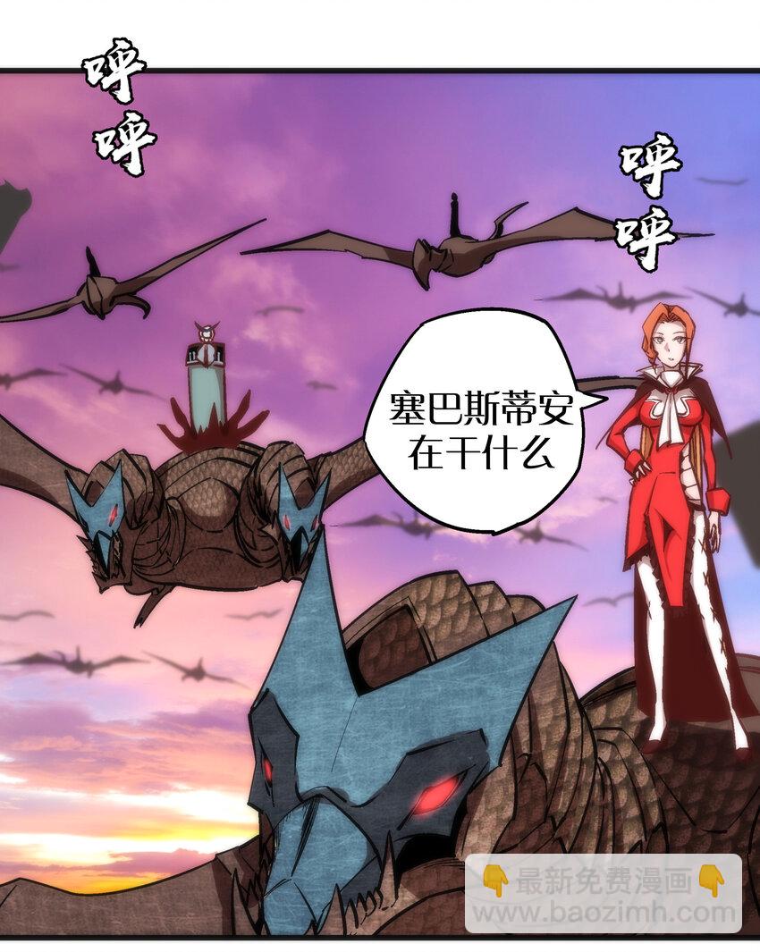 我不是大魔王 - 010 阿拉斯特爾(1/2) - 7