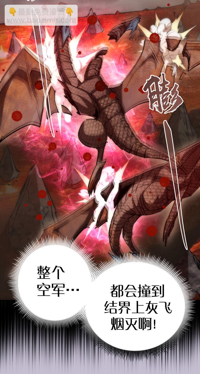 我不是大魔王 - 010 阿拉斯特爾(1/2) - 1