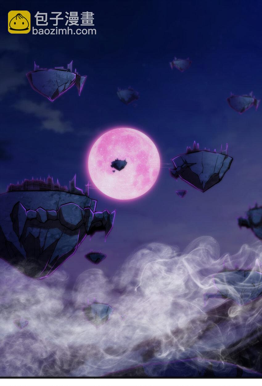 我不是大魔王 - 010 阿拉斯特爾(1/2) - 3