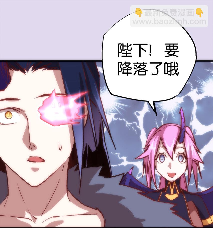 我不是大魔王 - 010 阿拉斯特爾(1/2) - 5