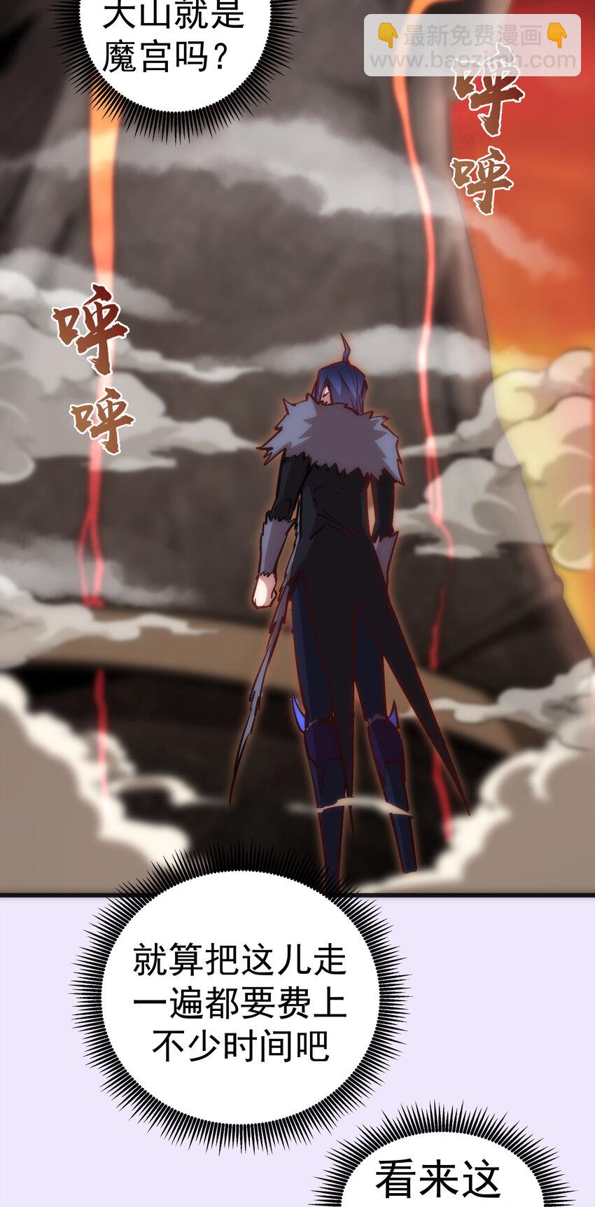 我不是大魔王 - 010 阿拉斯特爾(1/2) - 3