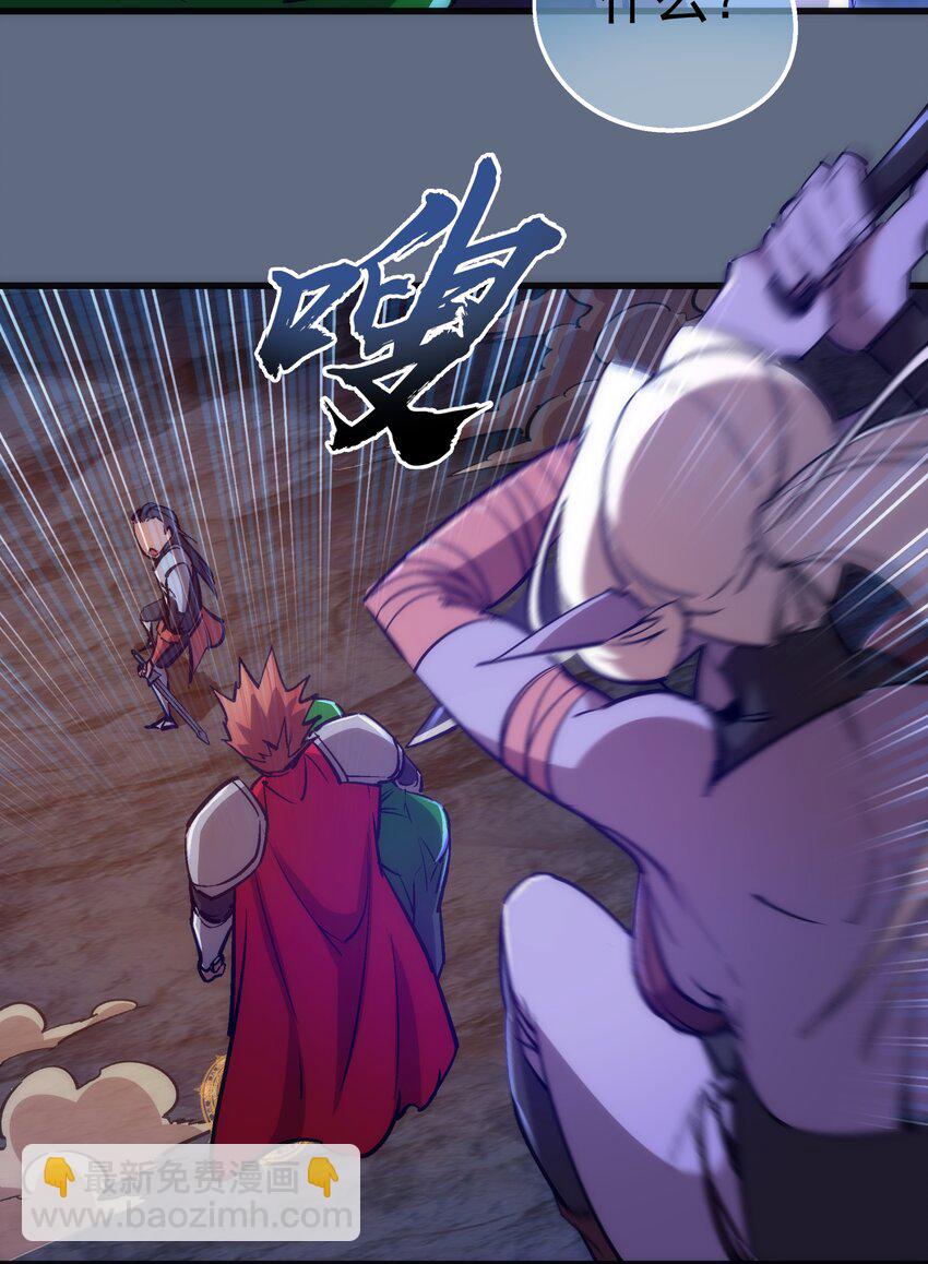 我不是大魔王 - 101 又見面了(1/2) - 2