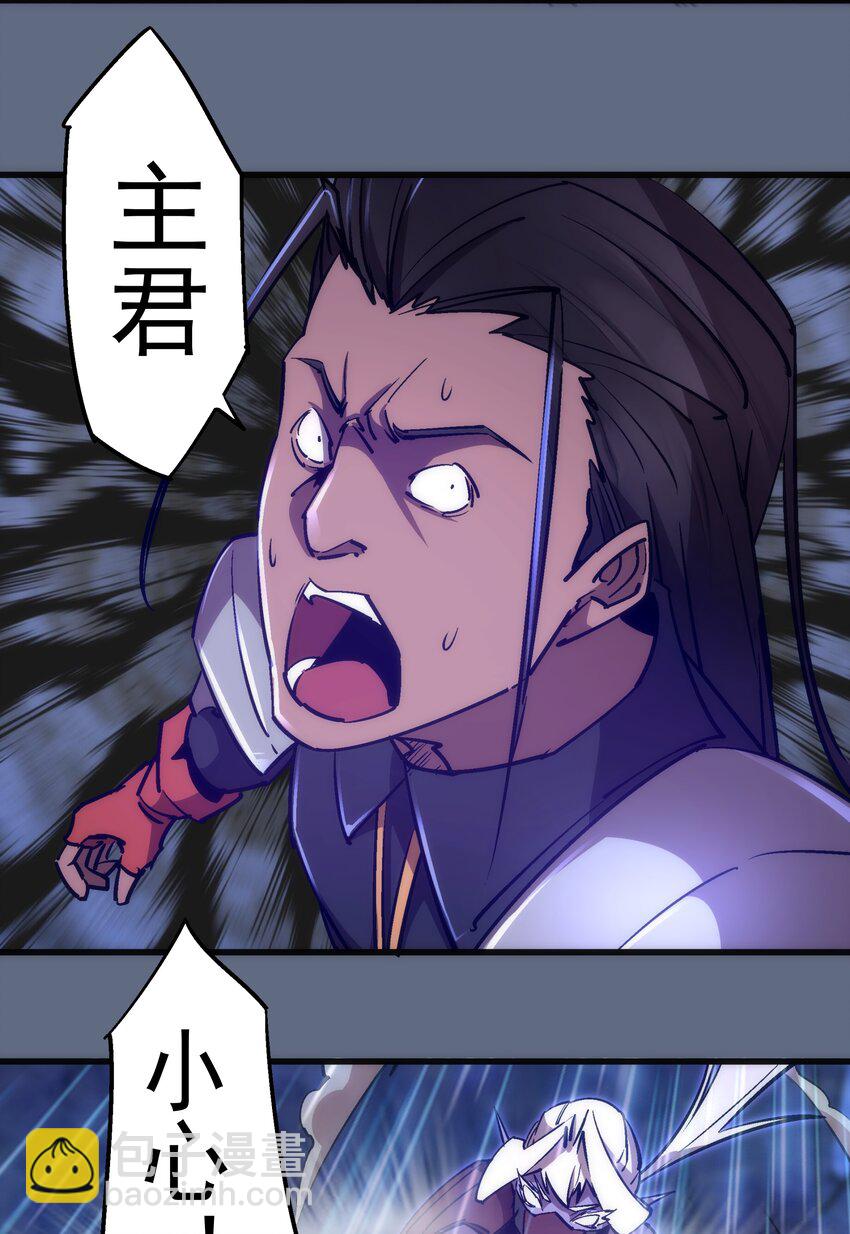 我不是大魔王 - 101 又見面了(1/2) - 3