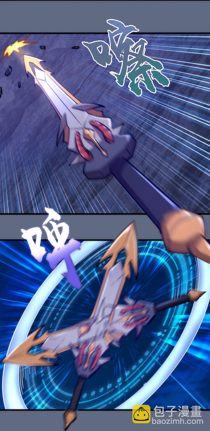 我不是大魔王 - 101 又見面了(1/2) - 8