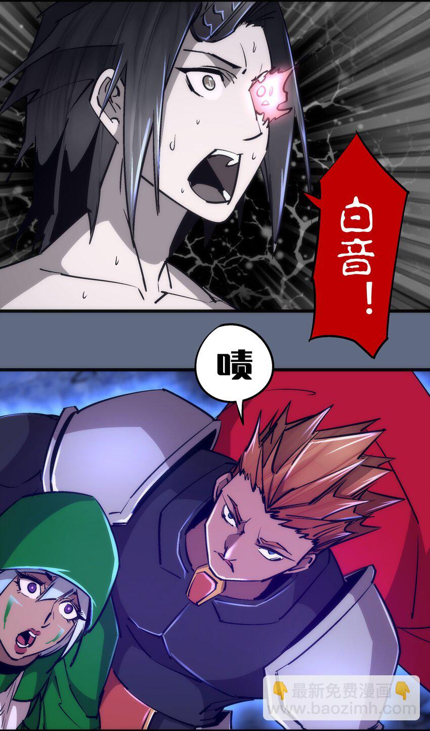 我不是大魔王 - 101 又見面了(1/2) - 2