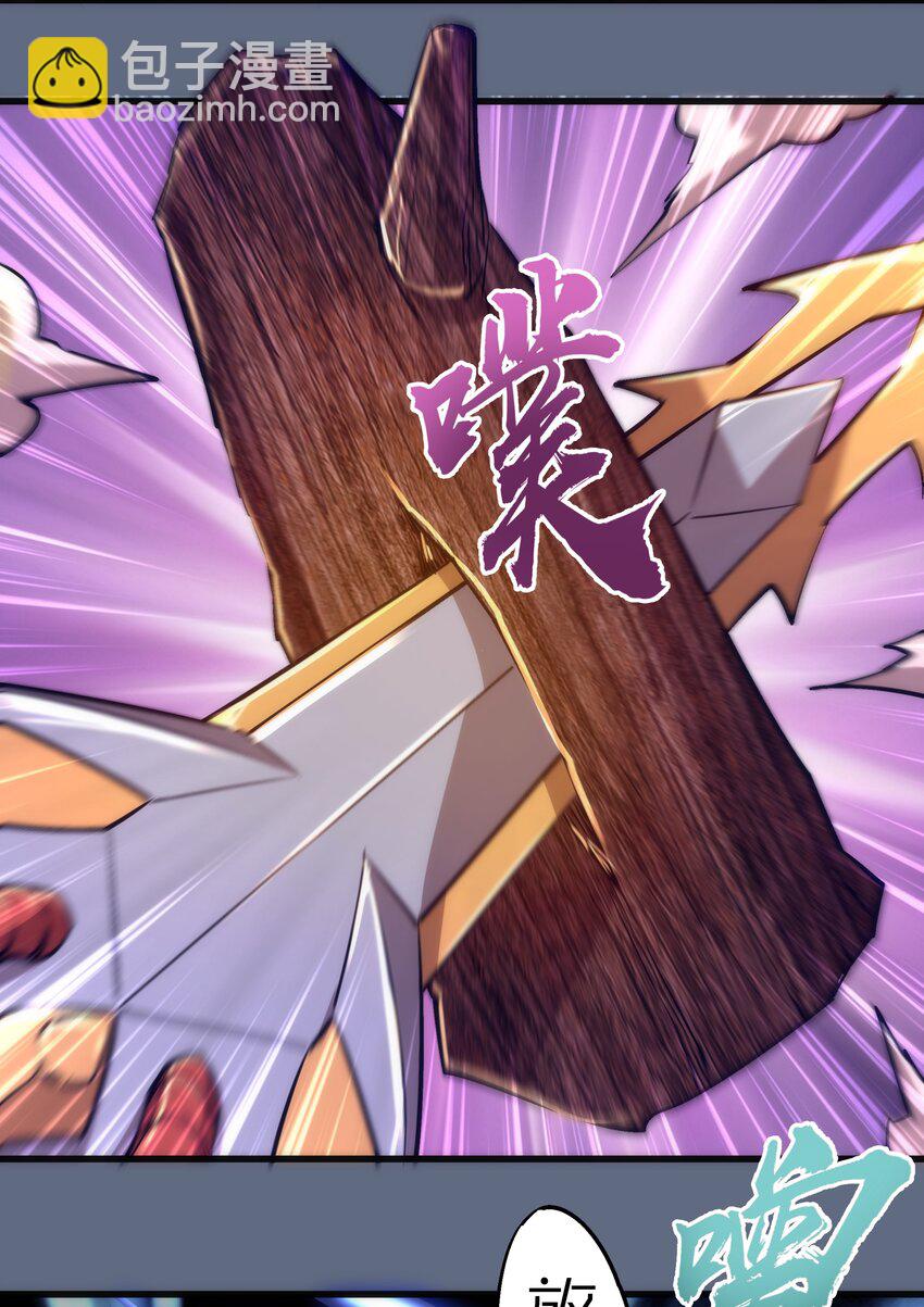 我不是大魔王 - 101 又見面了(1/2) - 3