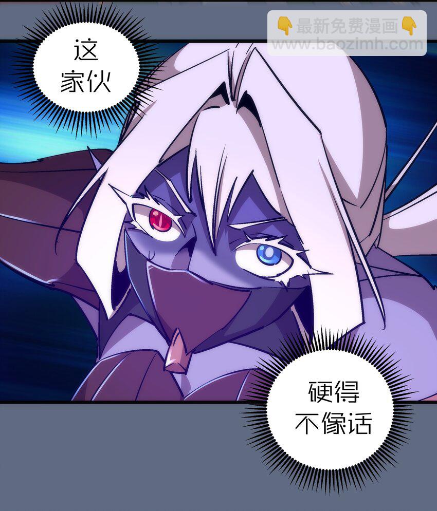 我不是大魔王 - 101 又見面了(1/2) - 6