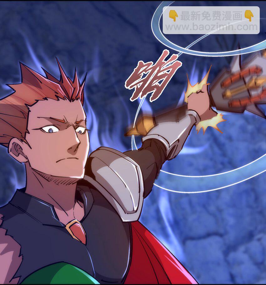 我不是大魔王 - 101 又見面了(1/2) - 8