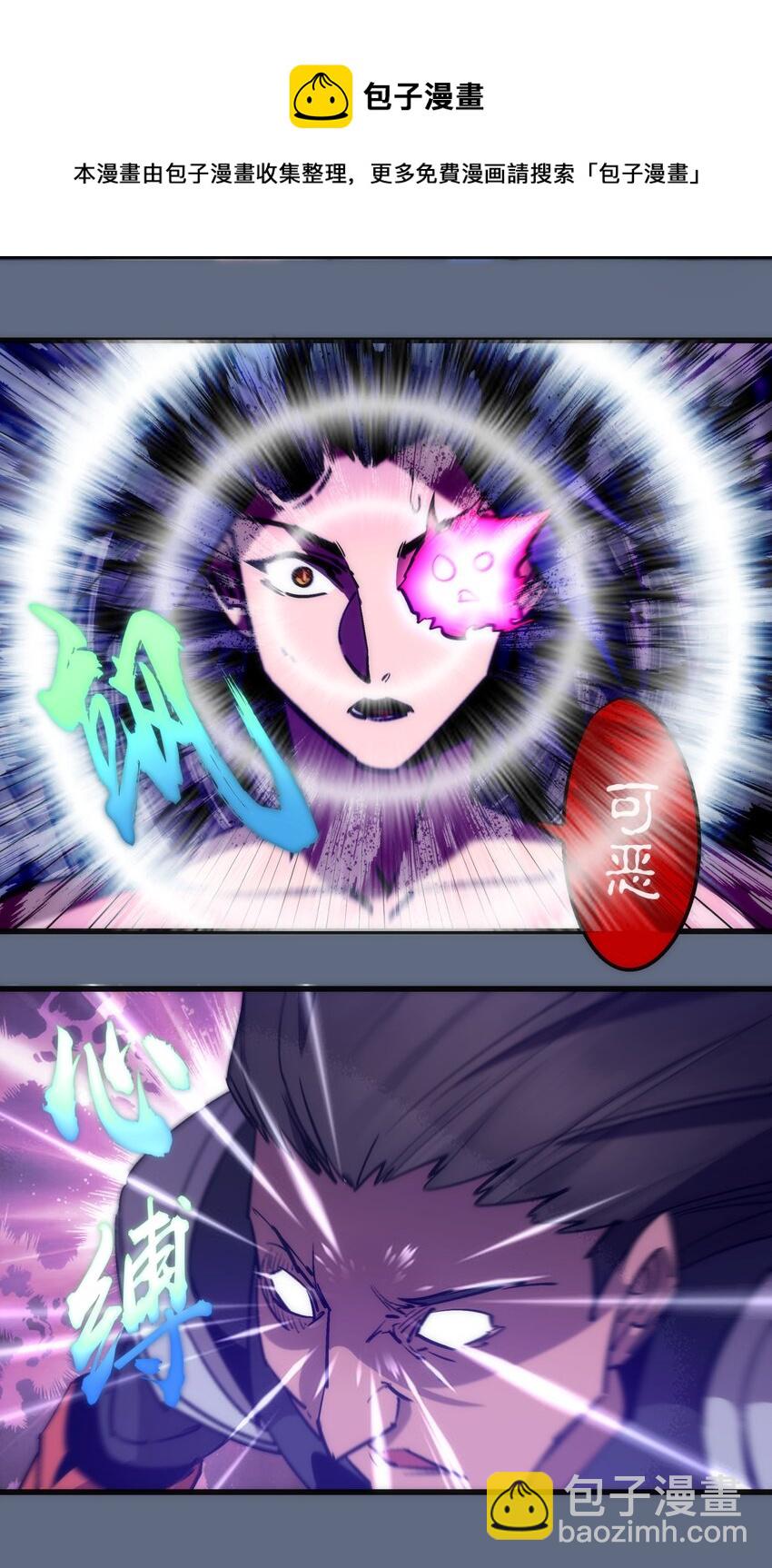 我不是大魔王 - 101 又見面了(1/2) - 1