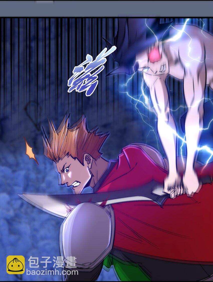 我不是大魔王 - 101 又見面了(1/2) - 4