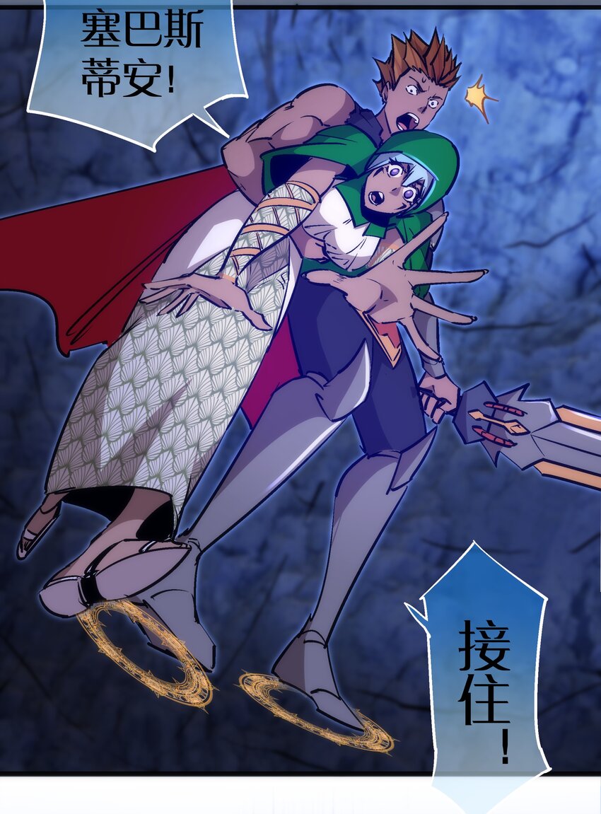 我不是大魔王 - 101 又見面了(2/2) - 3