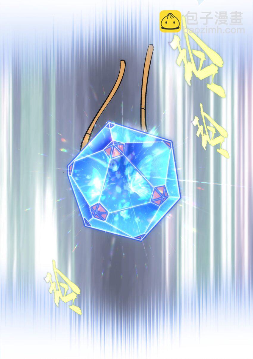 我不是大魔王 - 101 又見面了(2/2) - 4