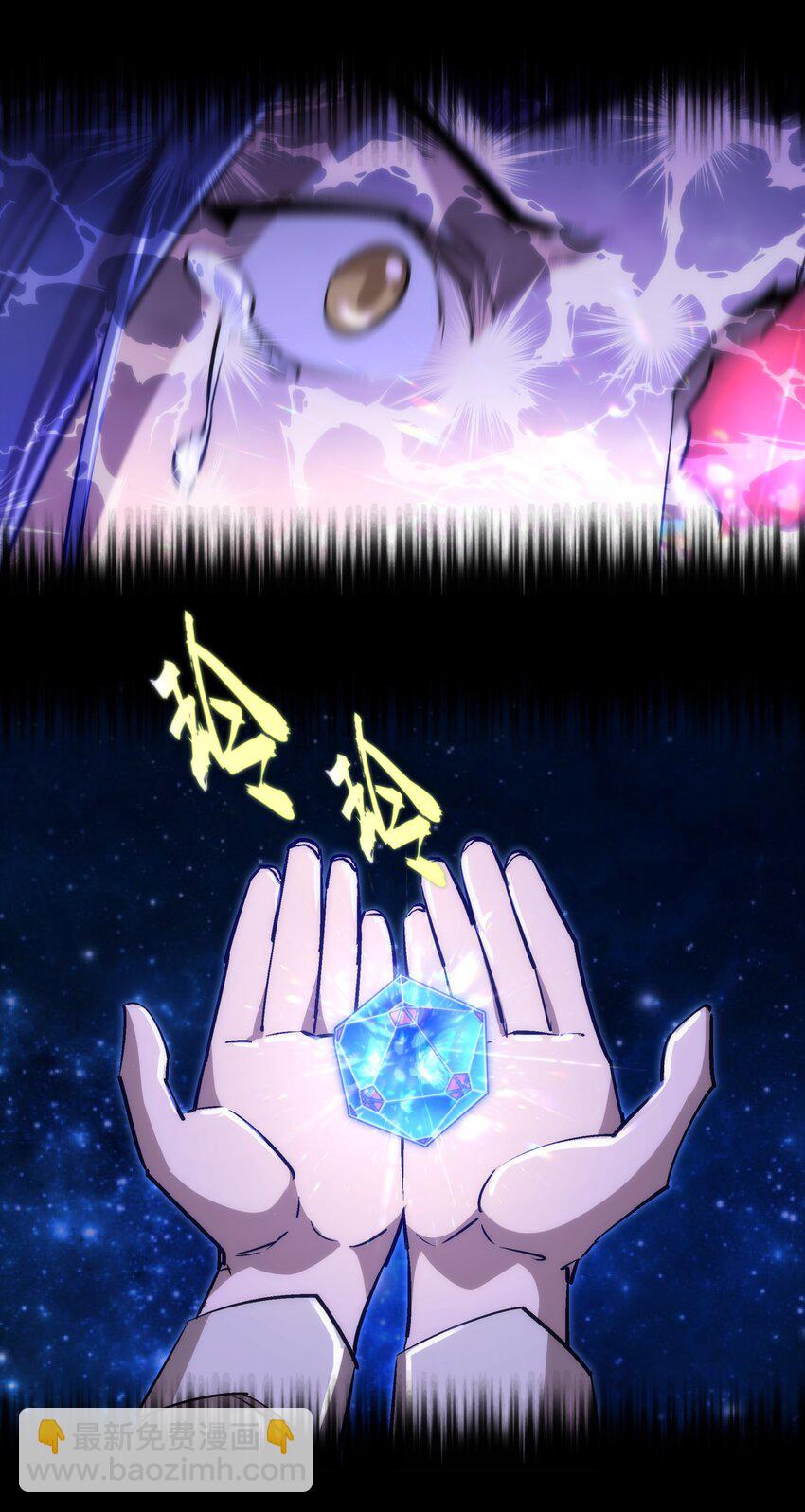 我不是大魔王 - 101 又見面了(2/2) - 2