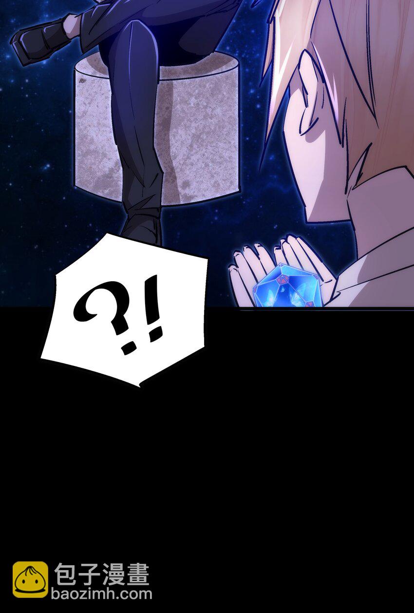 我不是大魔王 - 101 又見面了(2/2) - 1