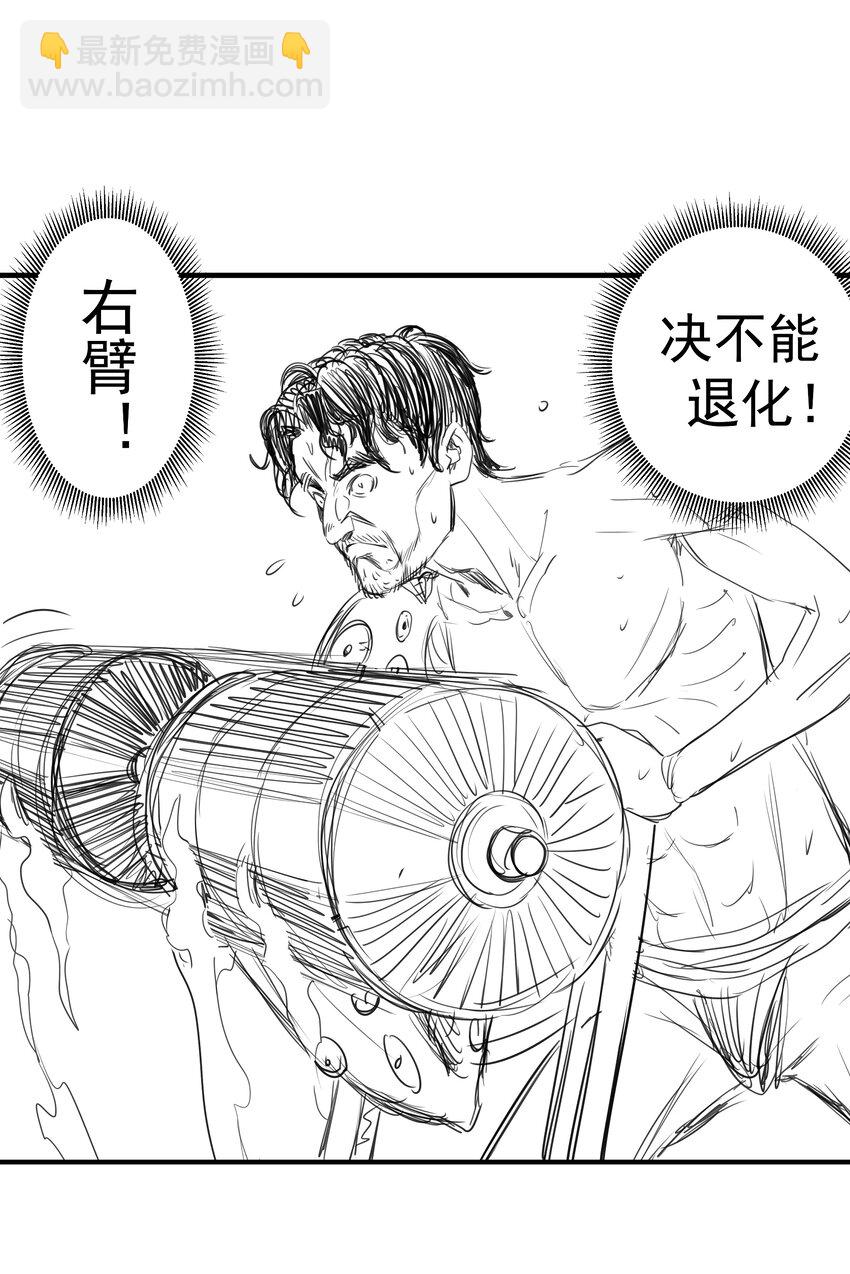 我不是大魔王 - 101 又見面了(2/2) - 2