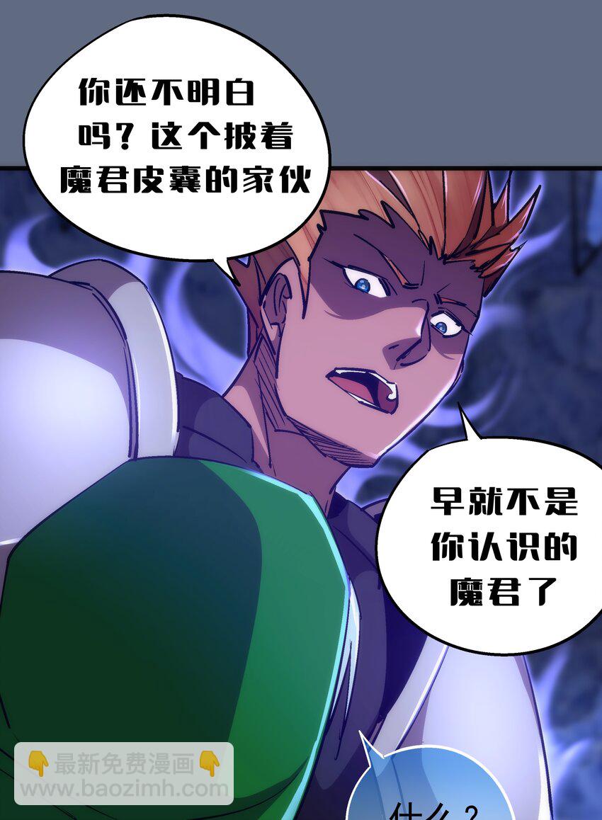 我不是大魔王 - 101 又見面了(1/2) - 1