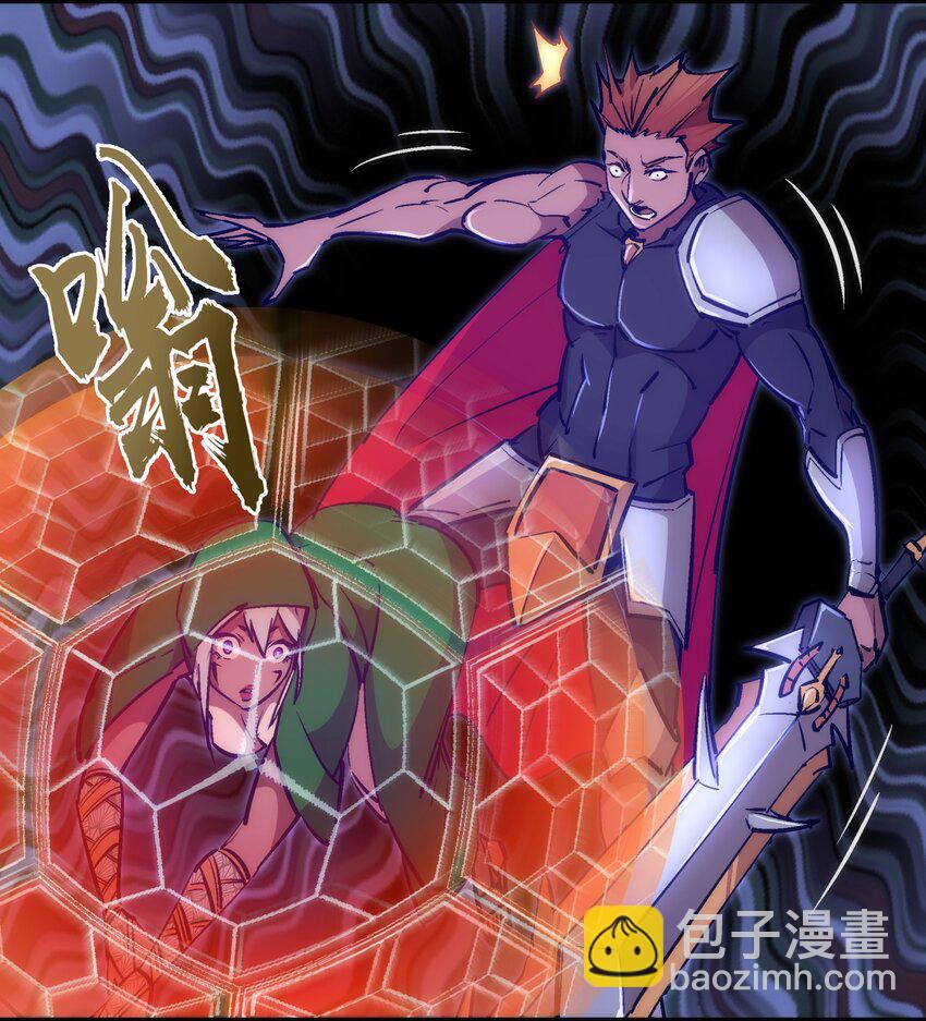 我不是大魔王 - 103 火力全開！(1/2) - 3