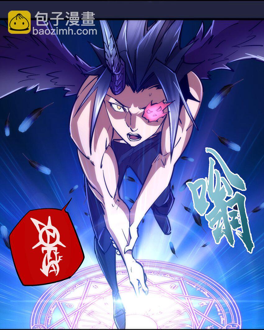 我不是大魔王 - 103 火力全開！(1/2) - 6