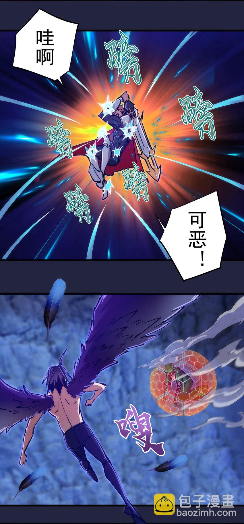 我不是大魔王 - 103 火力全開！(1/2) - 2